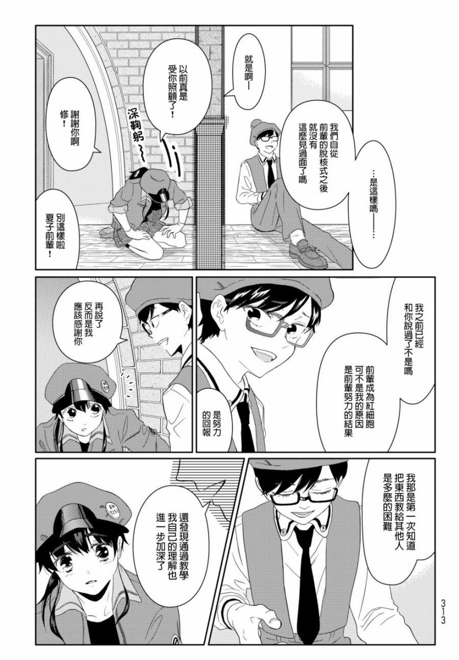 第17话 725前辈