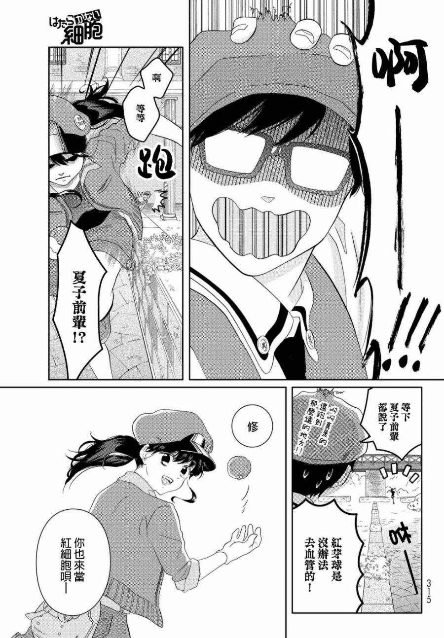 第17话 725前辈