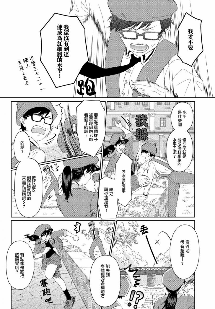 第17话 725前辈