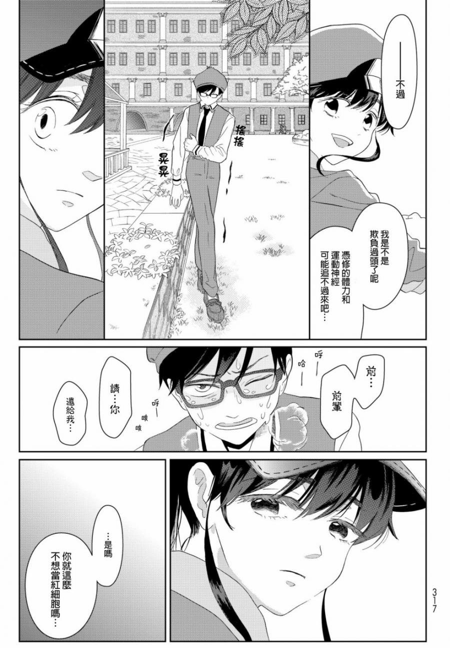 第17话 725前辈