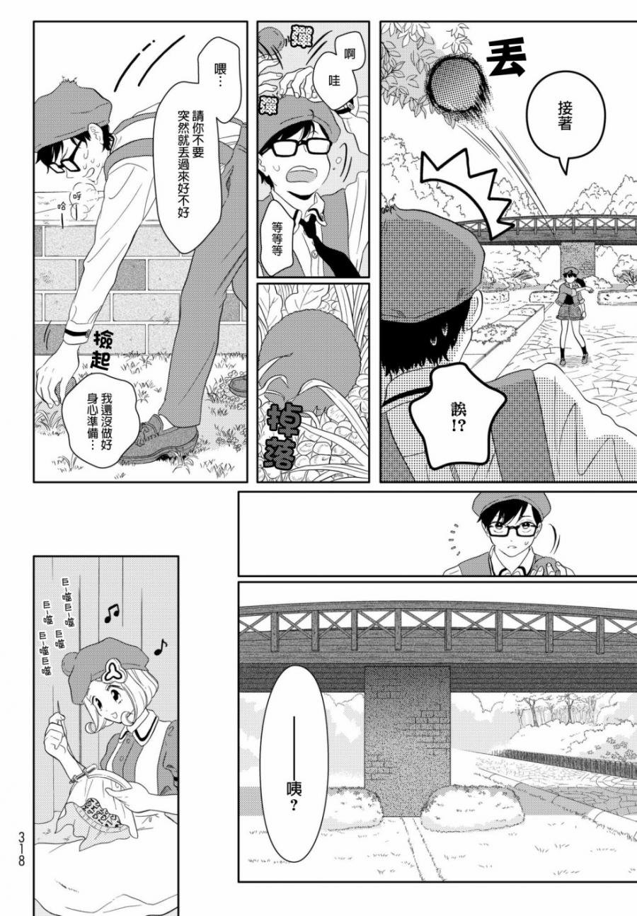 第17话 725前辈