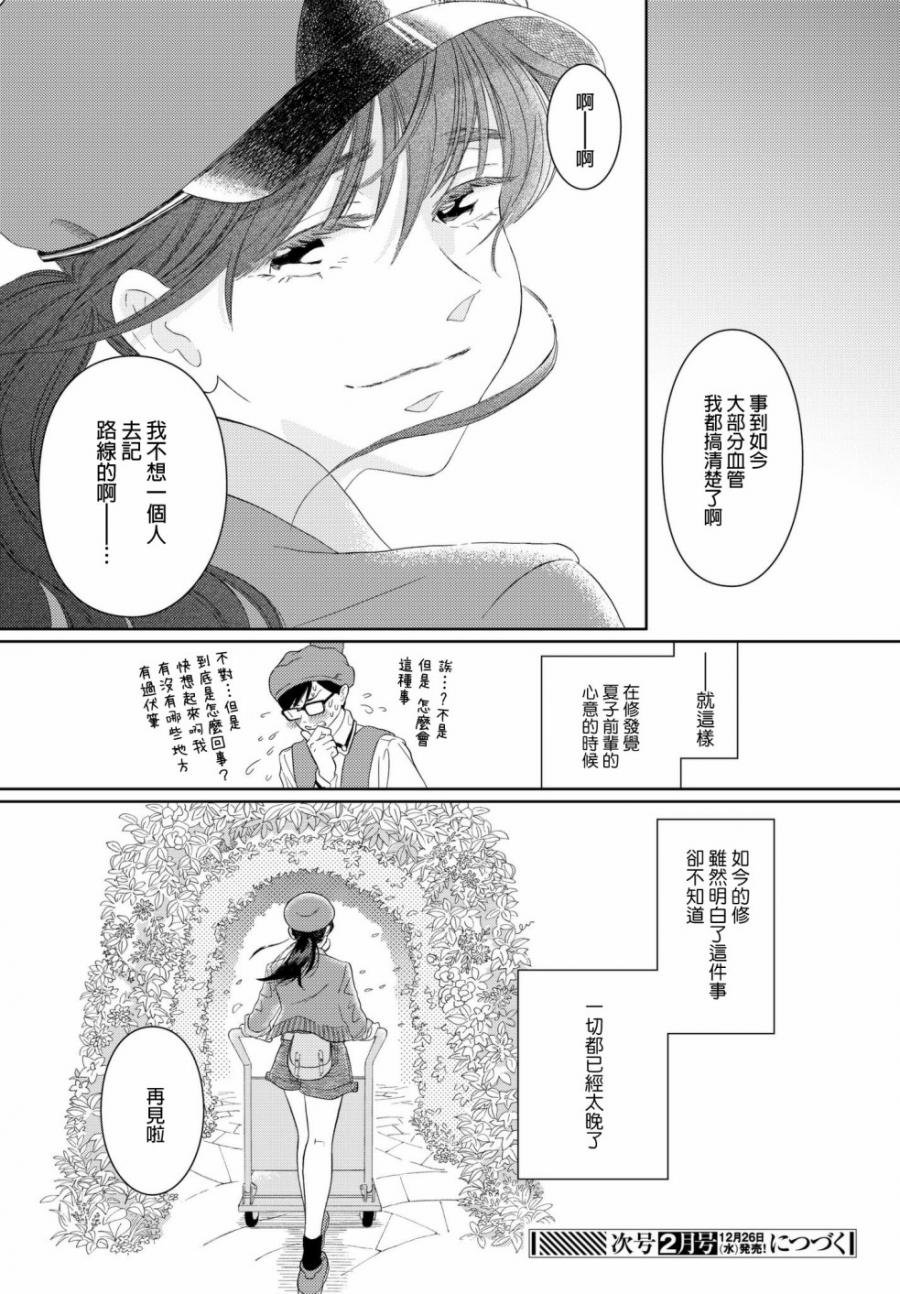 第17话 725前辈