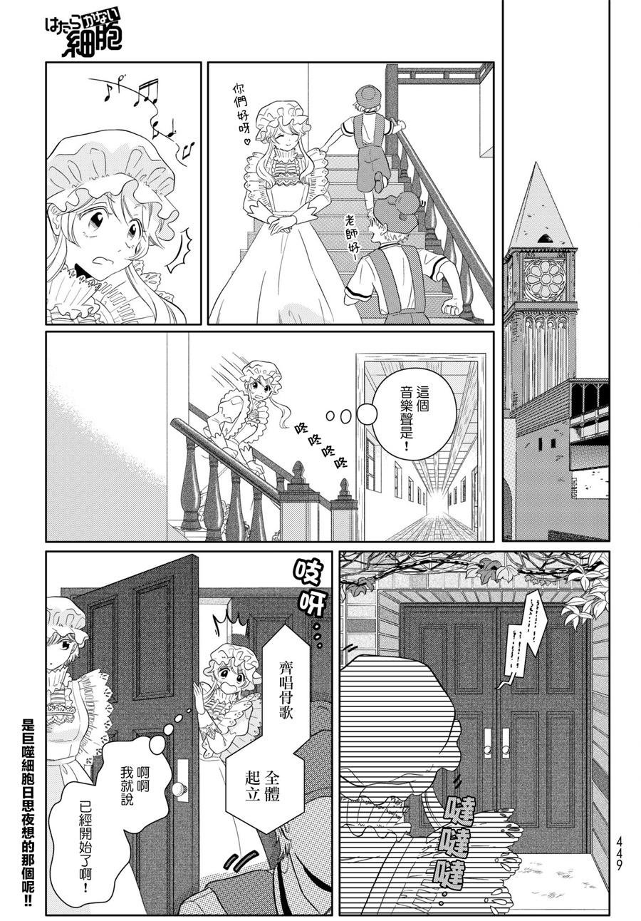 第18话 脱核式