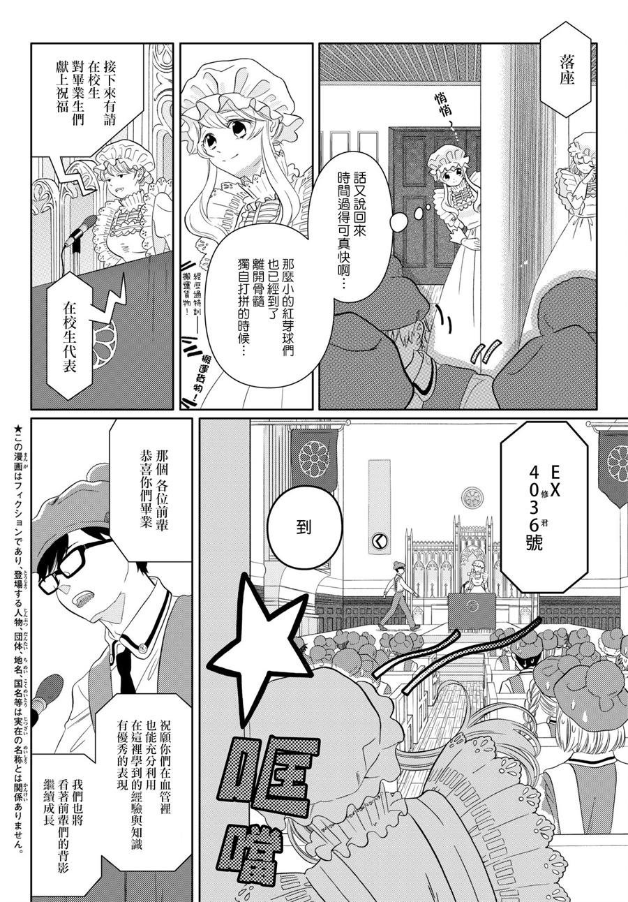 第18话 脱核式