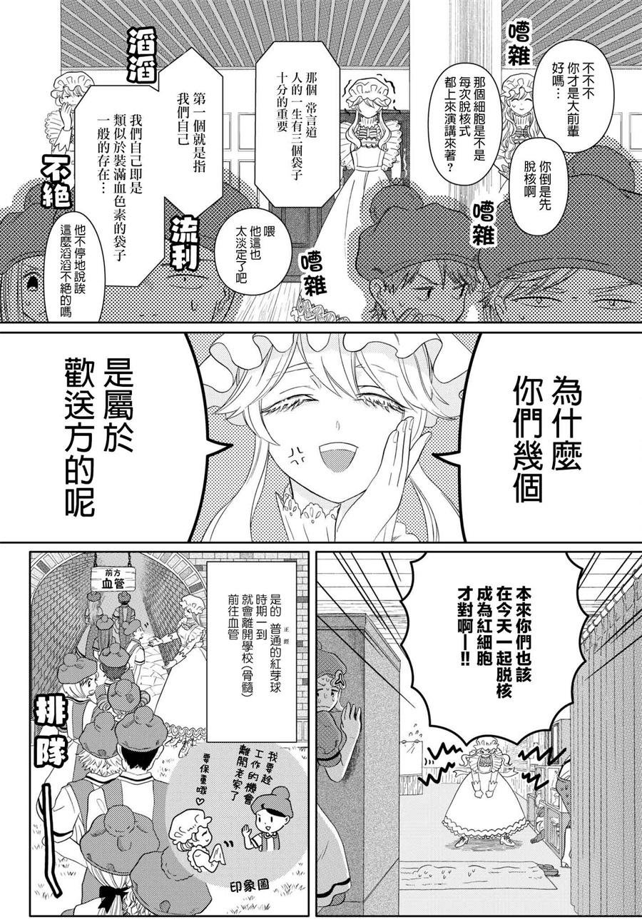 第18话 脱核式