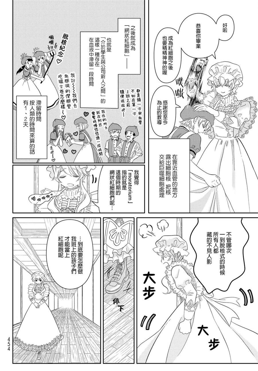 第18话 脱核式