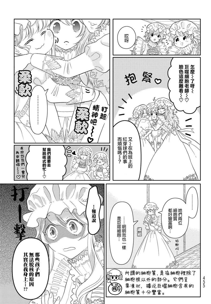 第18话 脱核式