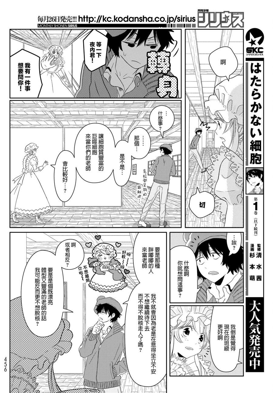 第18话 脱核式