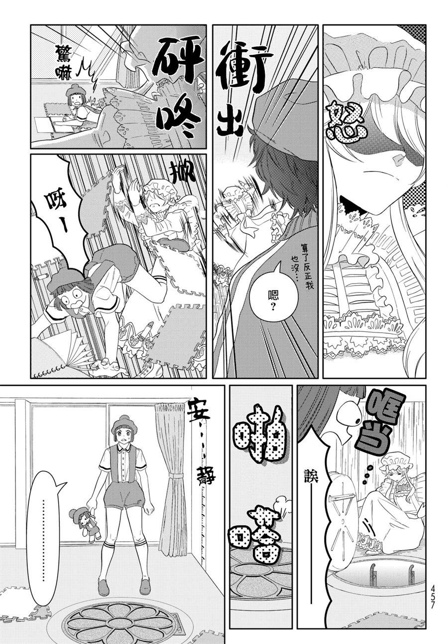 第18话 脱核式