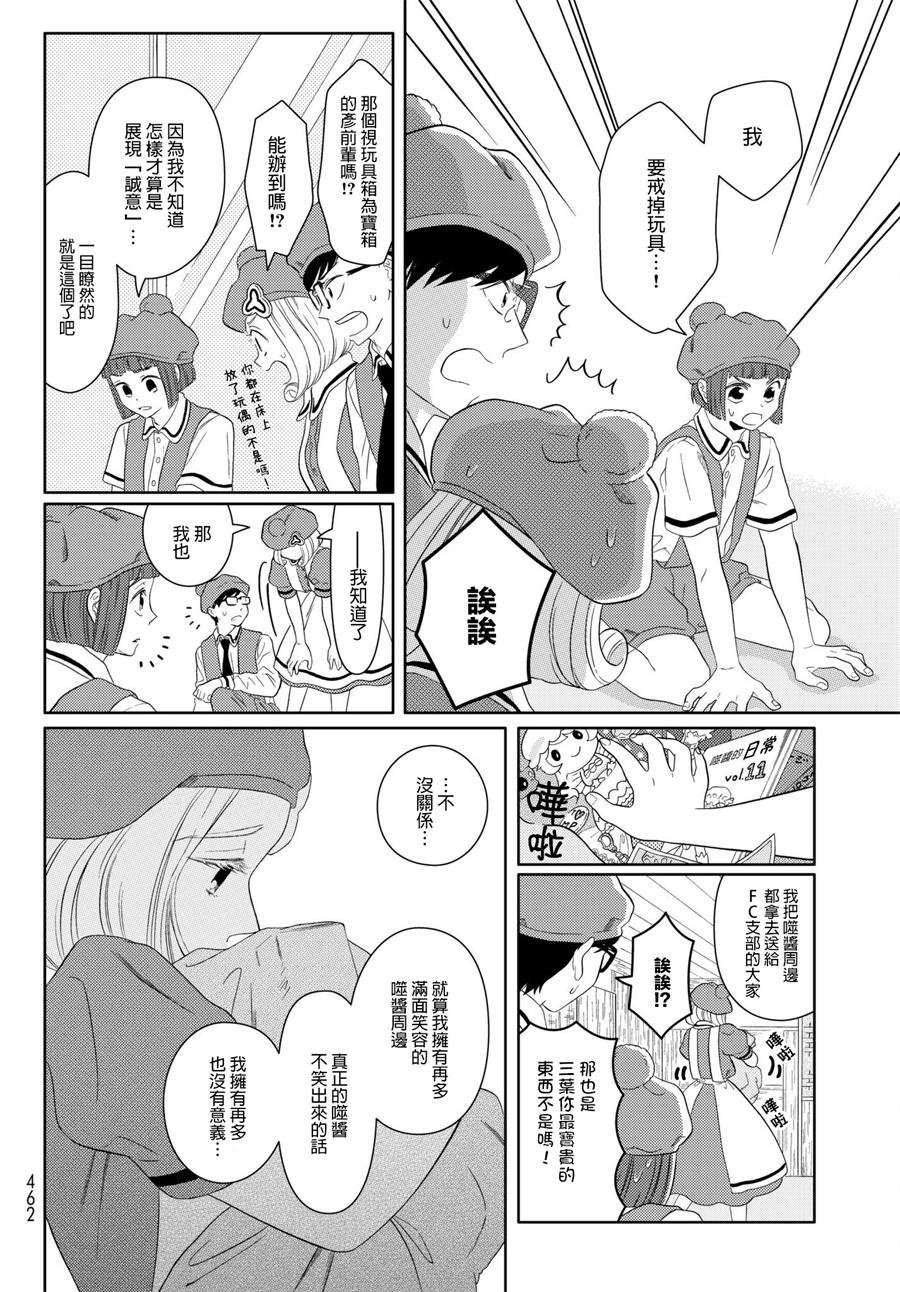 第18话 脱核式