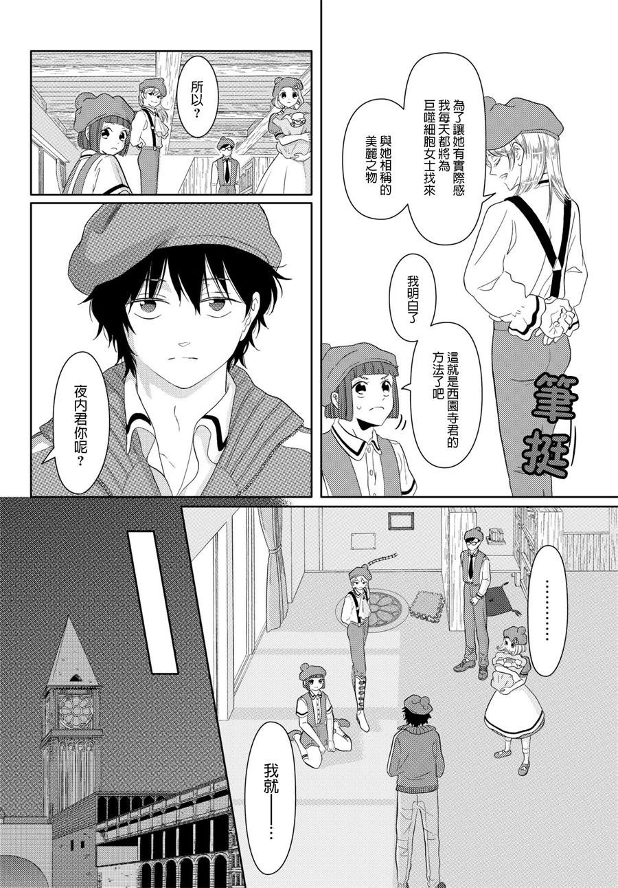 第18话 脱核式