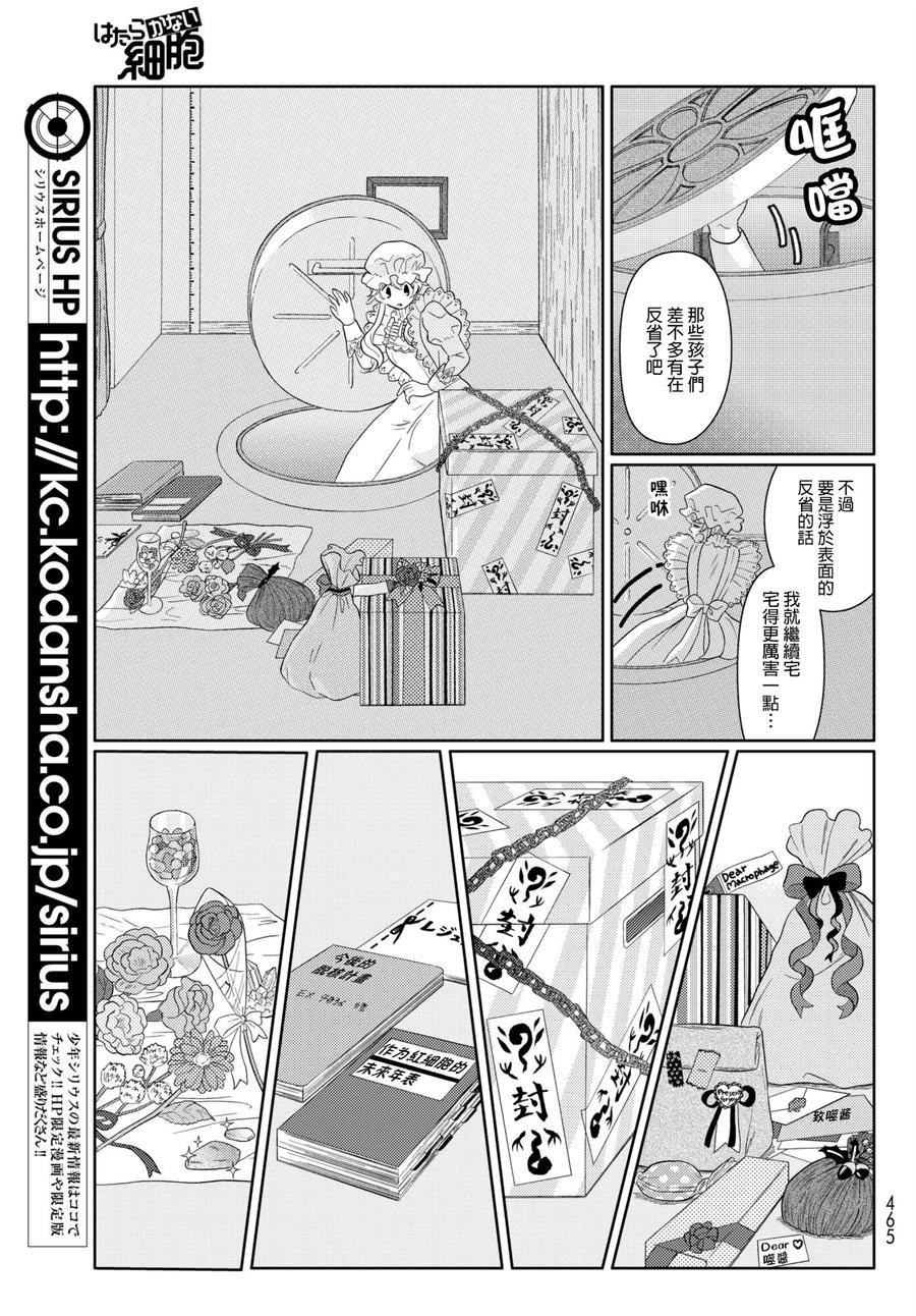 第18话 脱核式