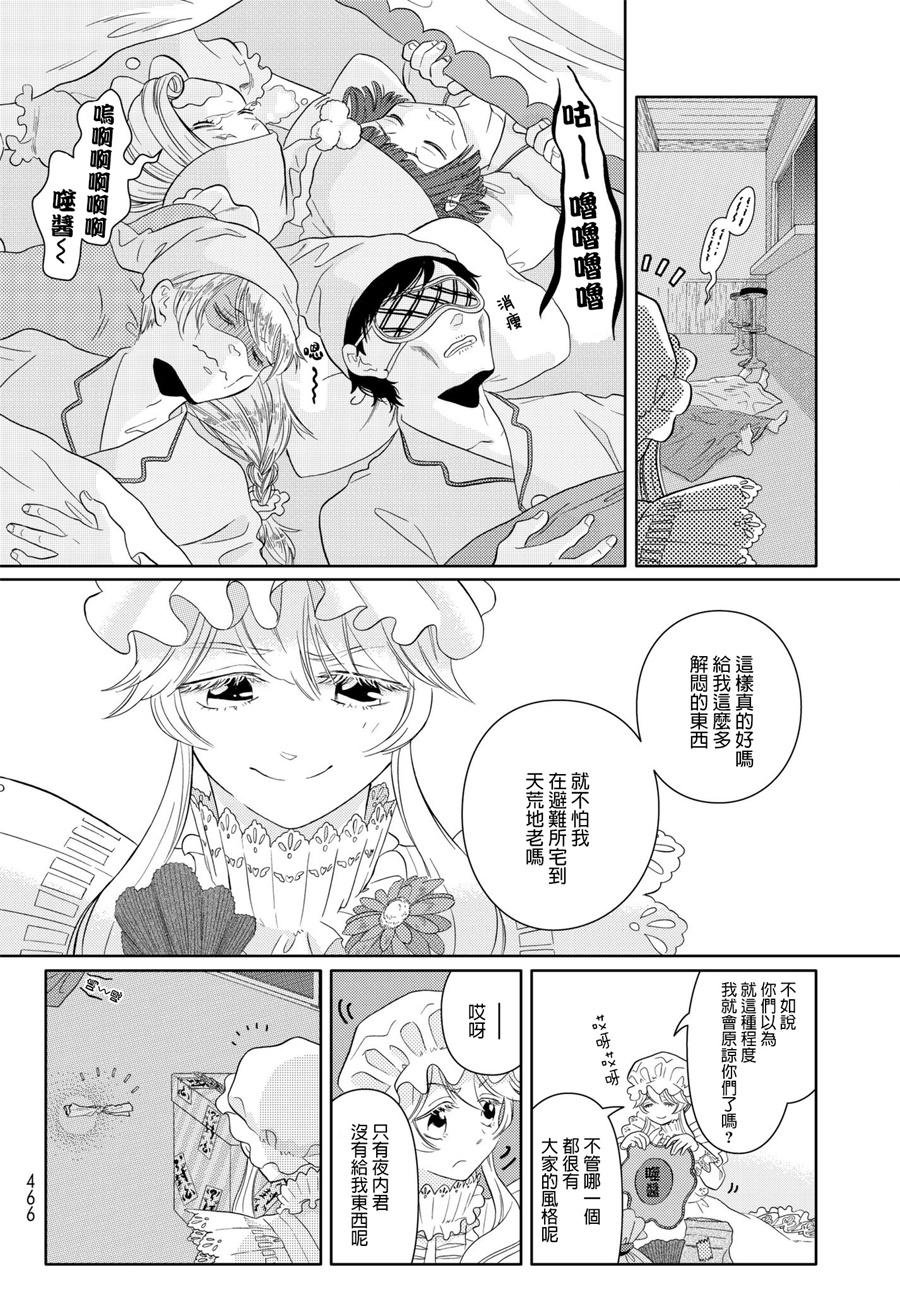 第18话 脱核式