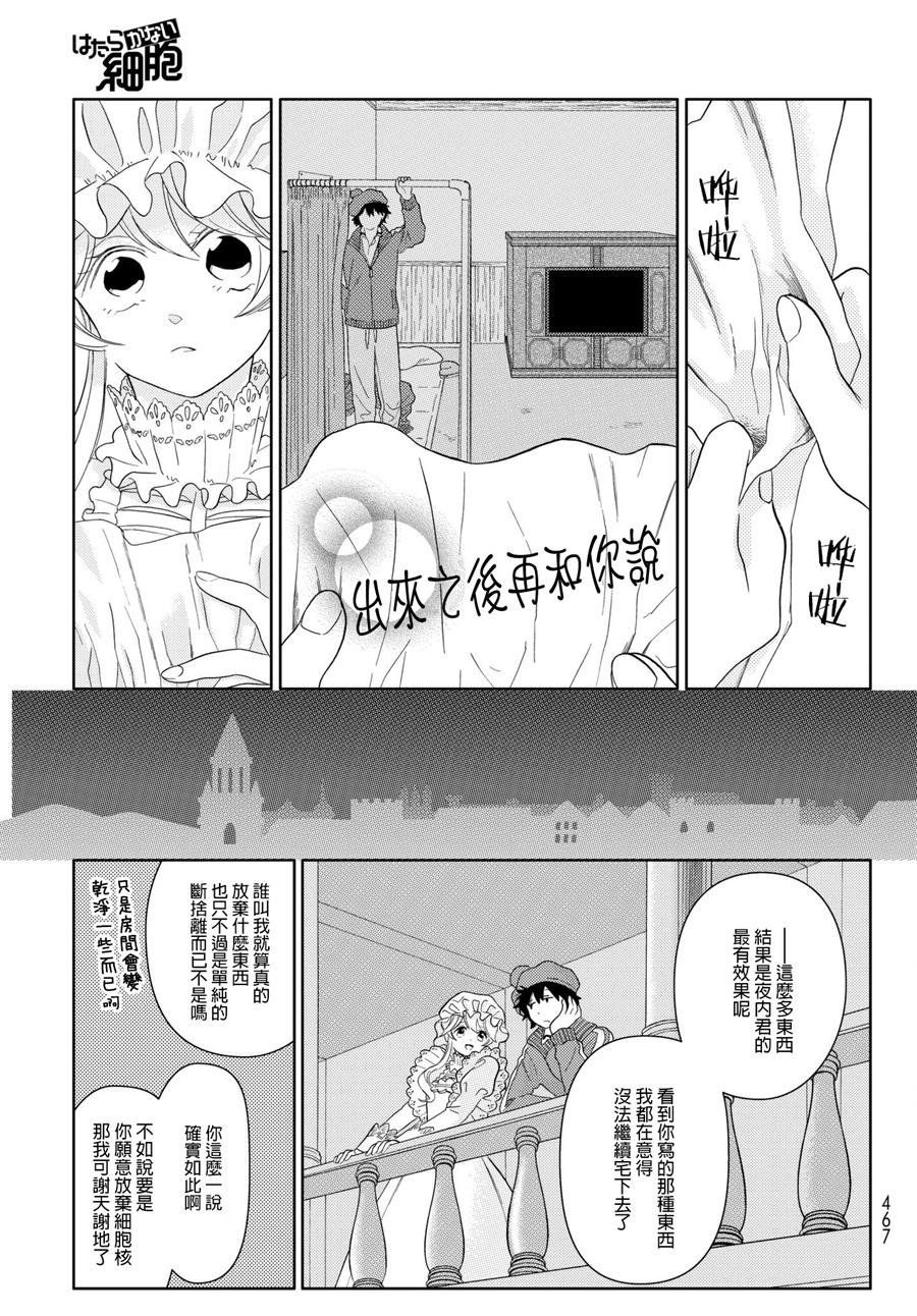 第18话 脱核式