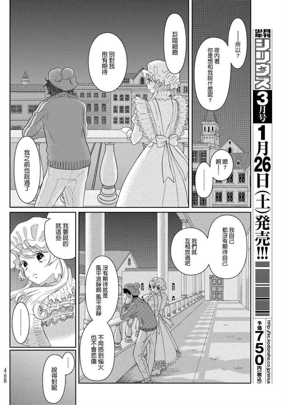 第18话 脱核式