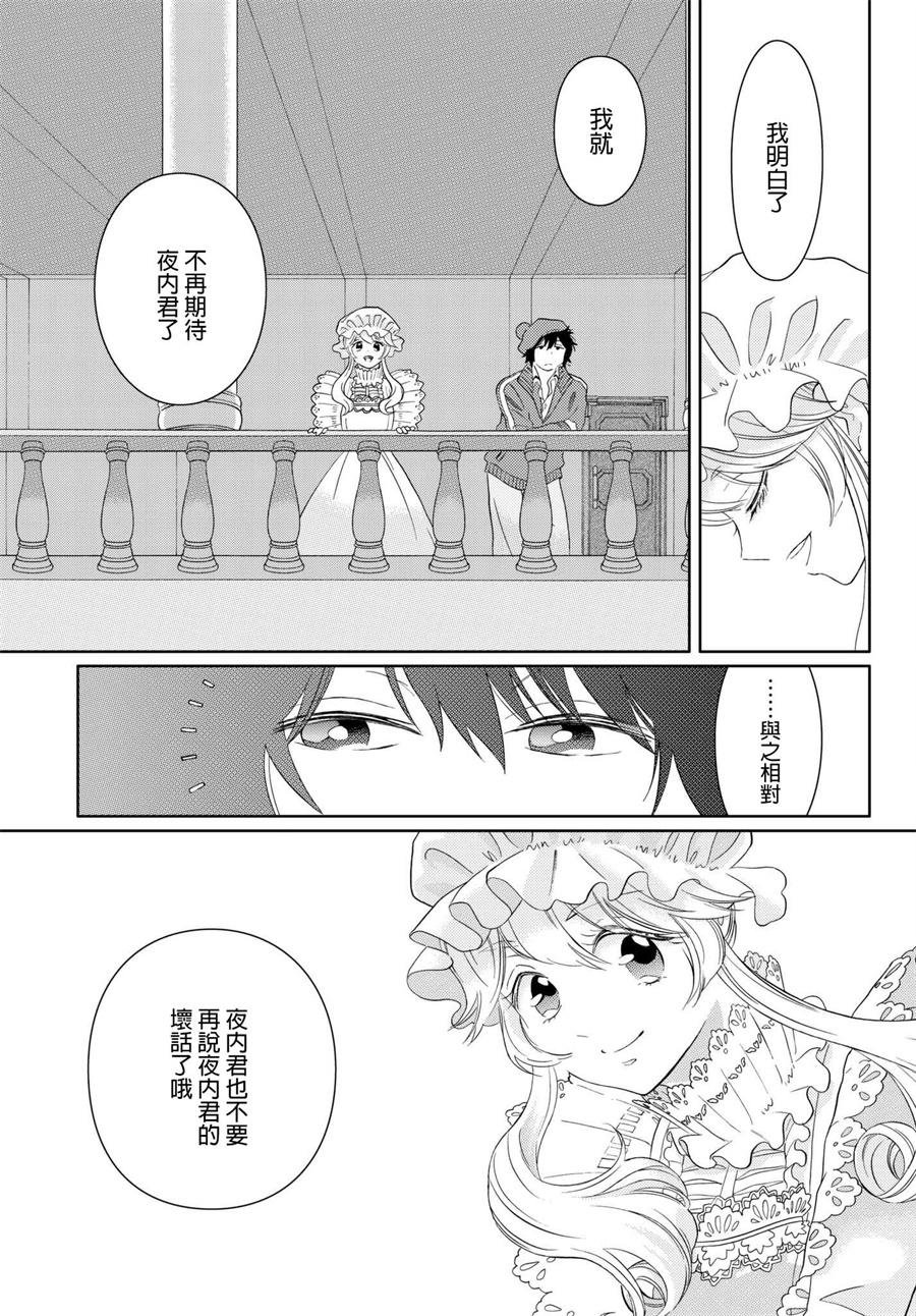 第18话 脱核式