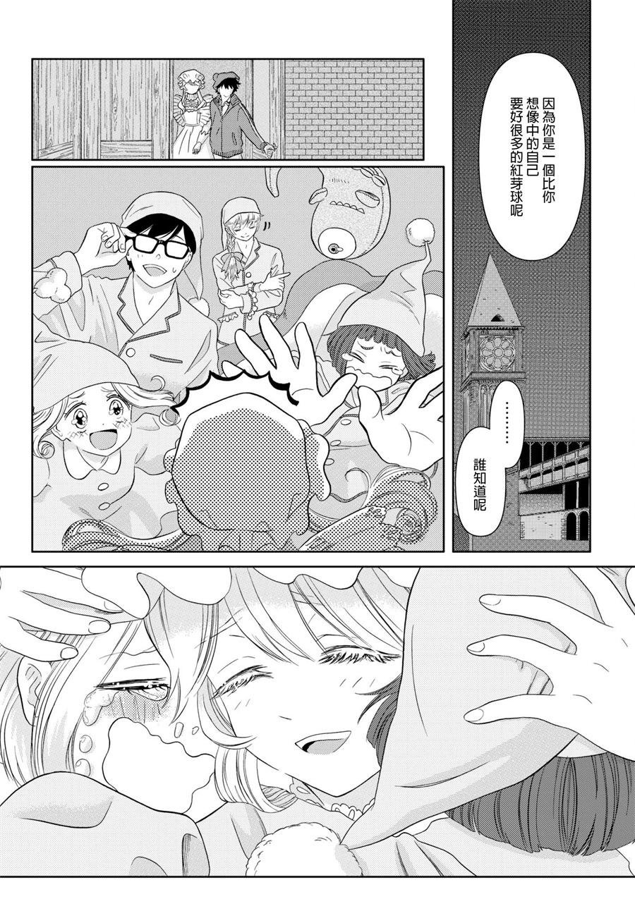 第18话 脱核式