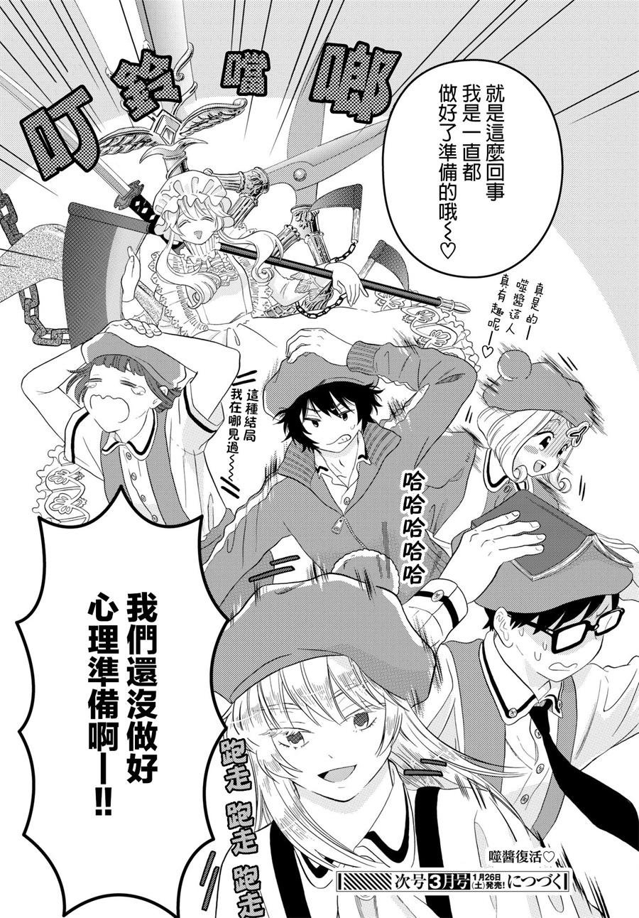 第18话 脱核式