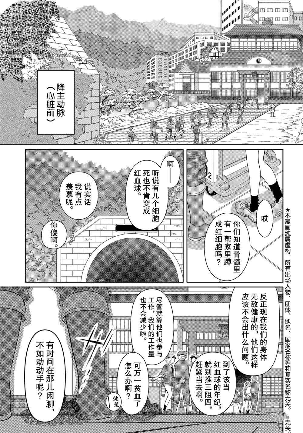第20话 试看版