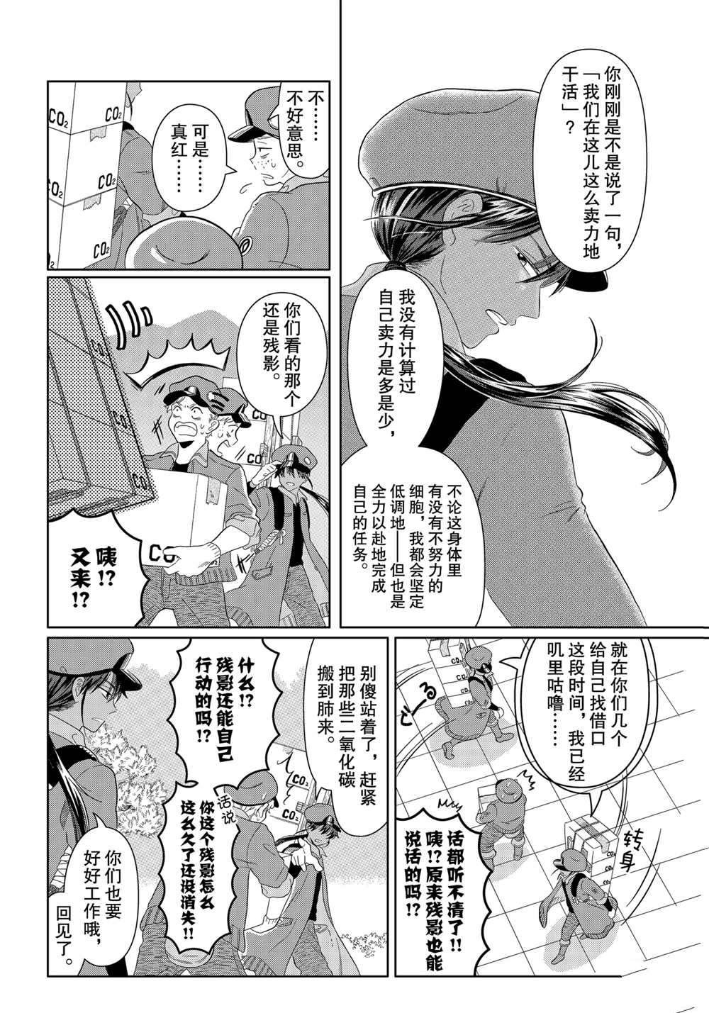 第20话 试看版