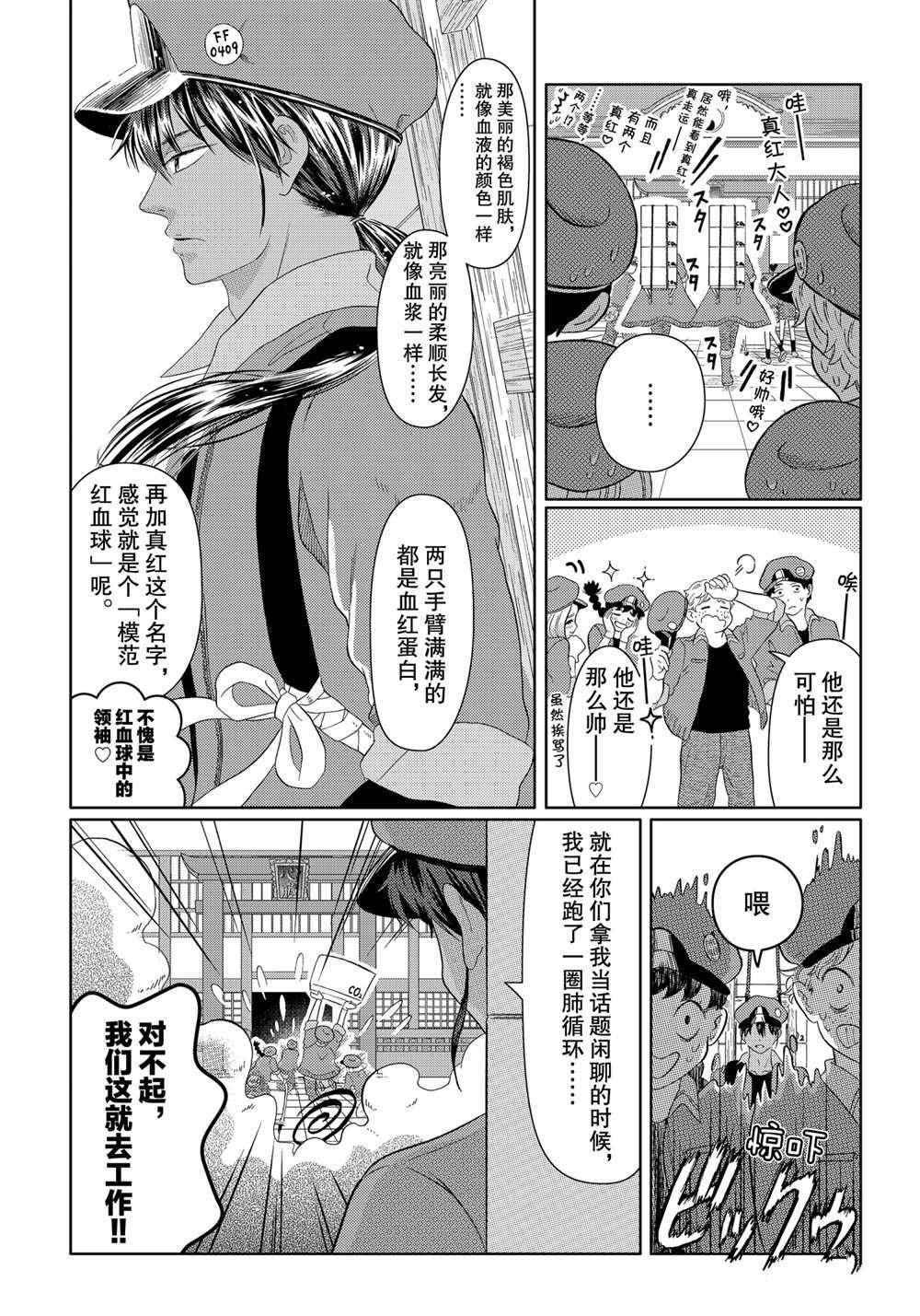 第20话 试看版