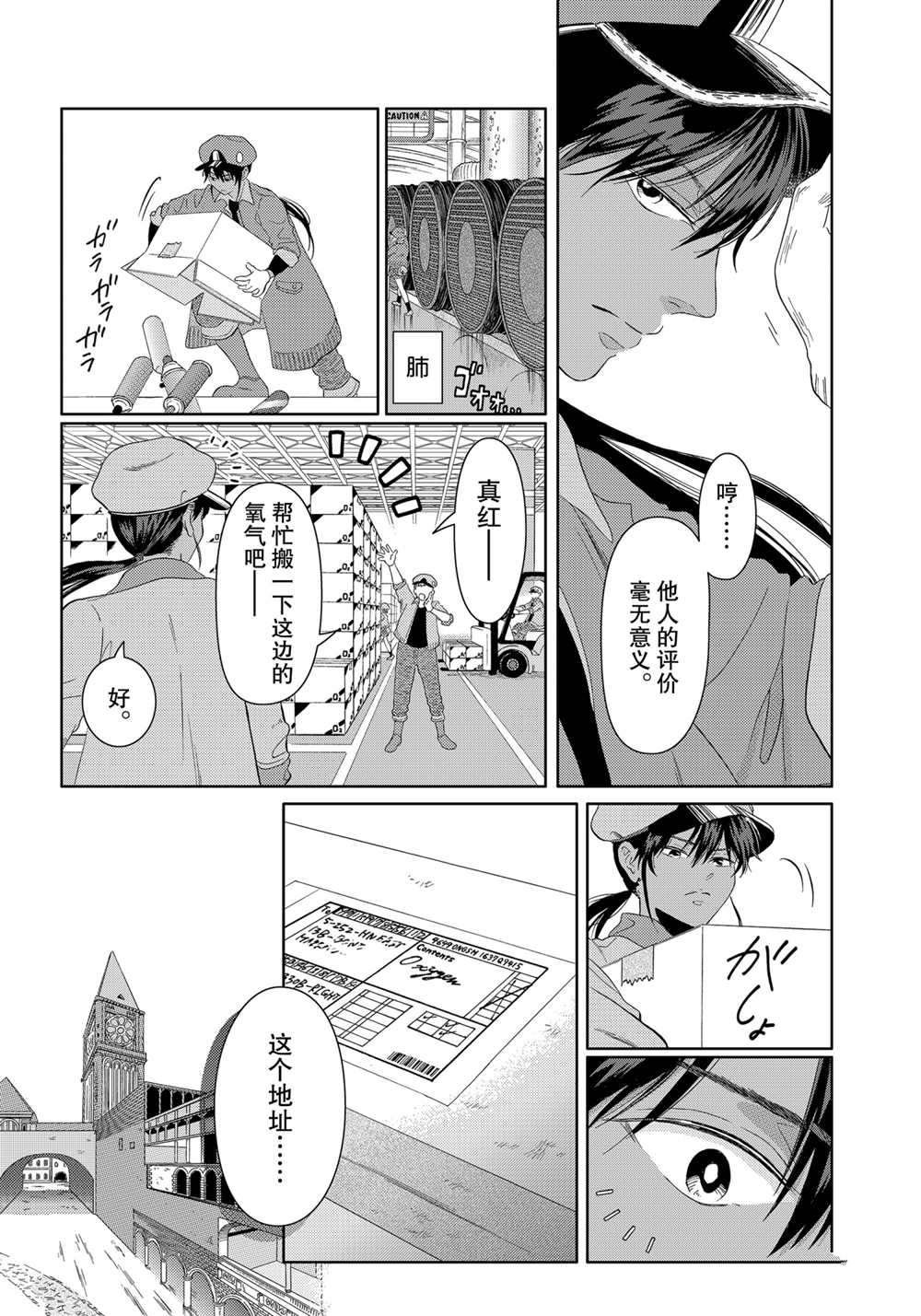 第20话 试看版