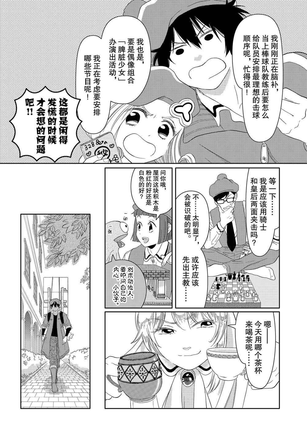 第20话 试看版