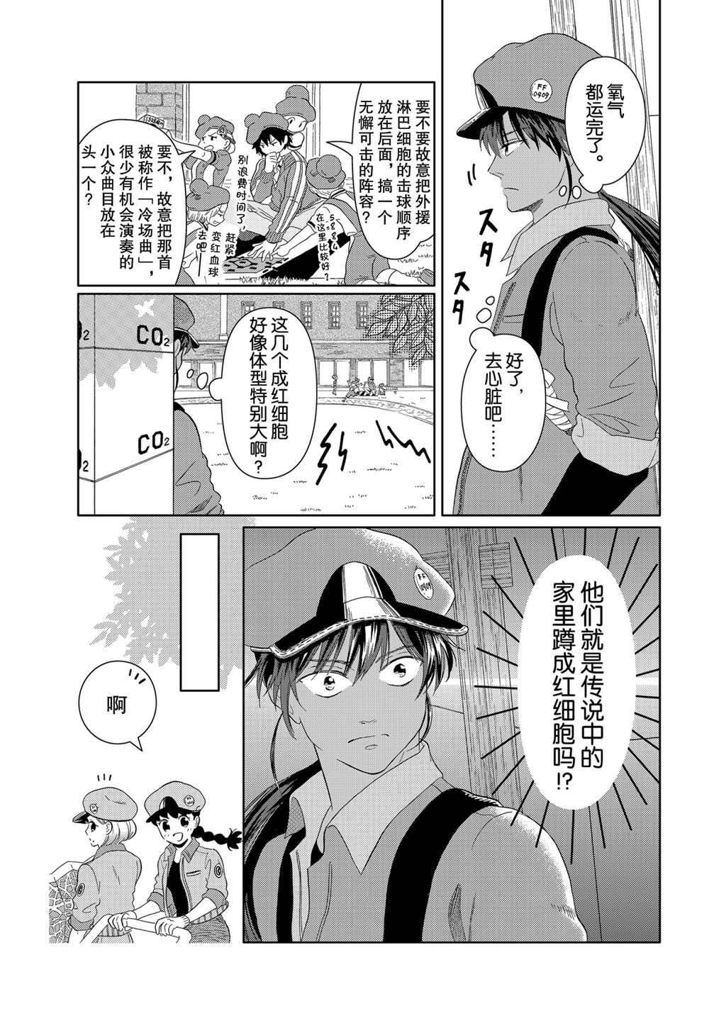第20话 试看版
