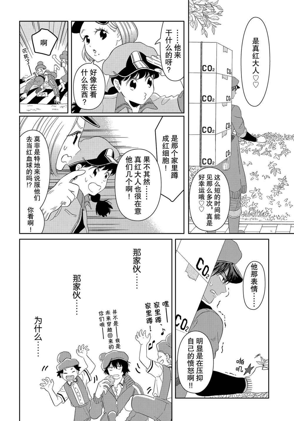 第20话 试看版