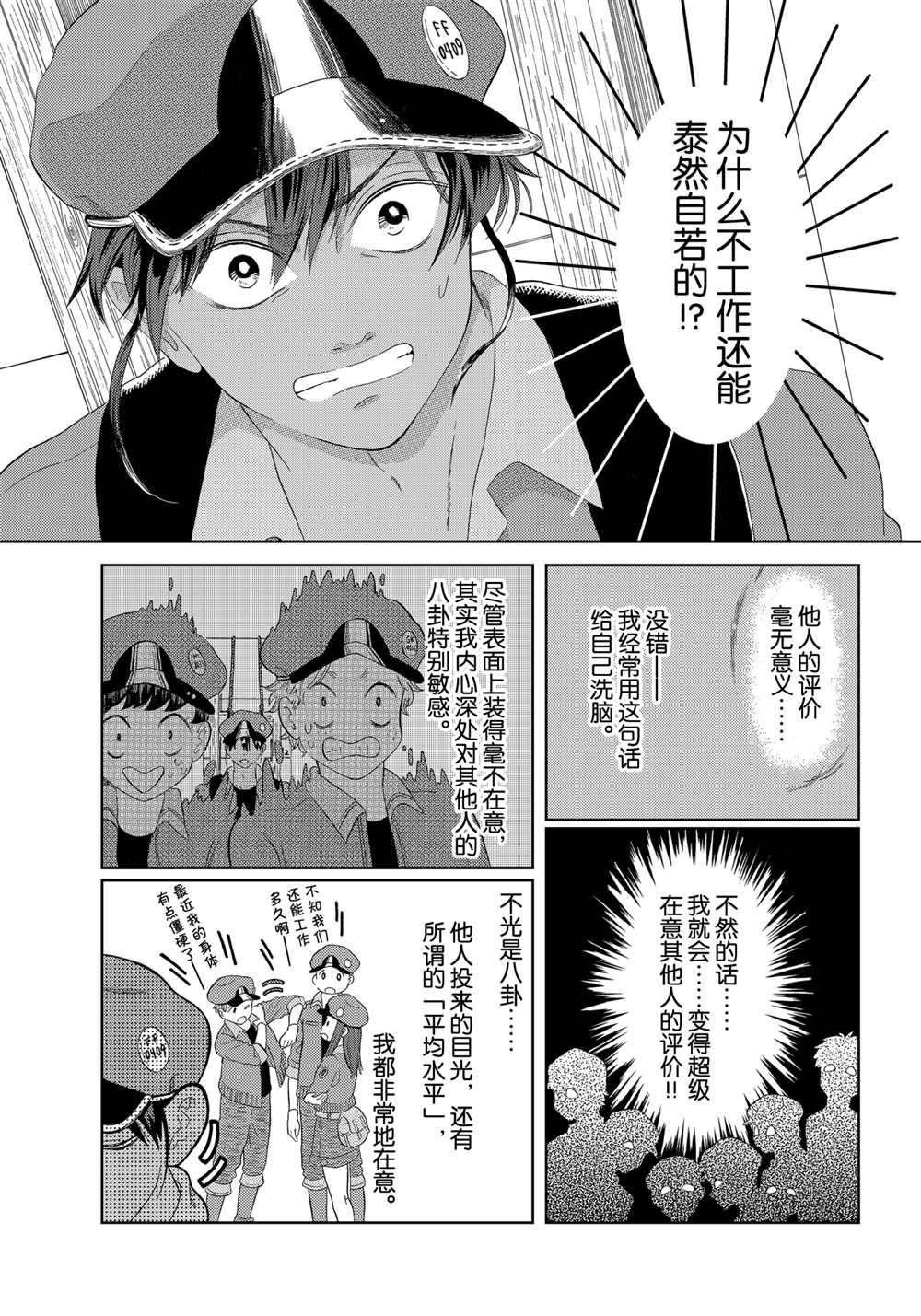 第20话 试看版