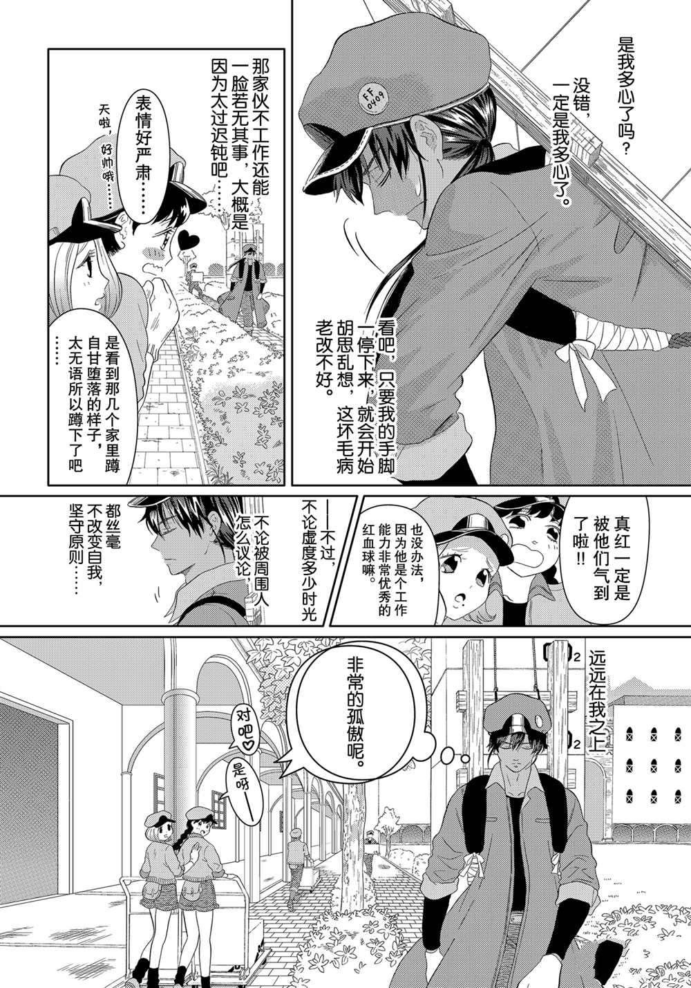 第20话 试看版