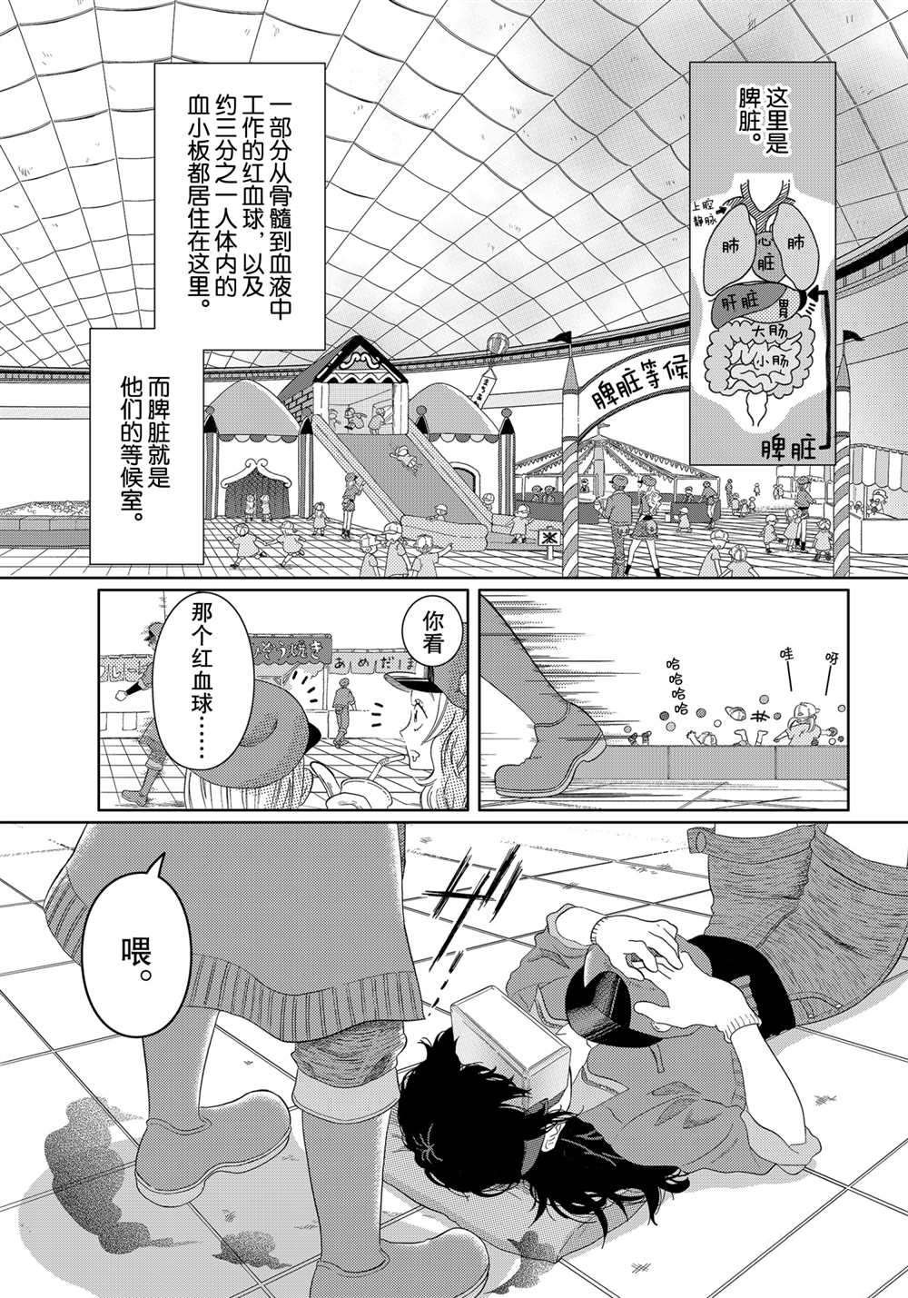 第21话 试看版