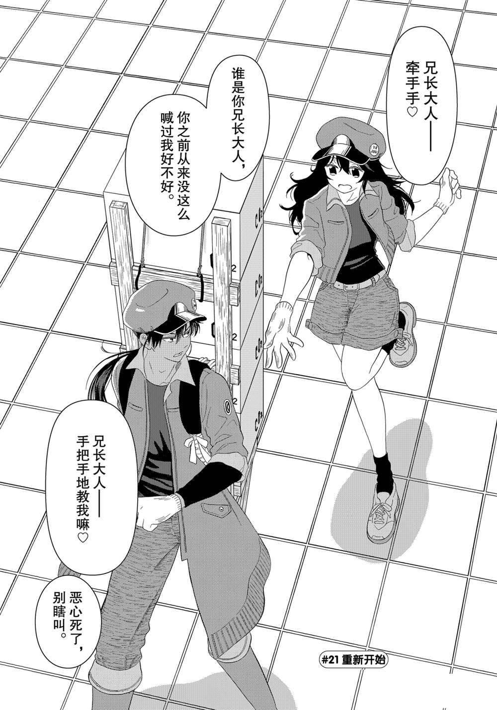 第21话 试看版