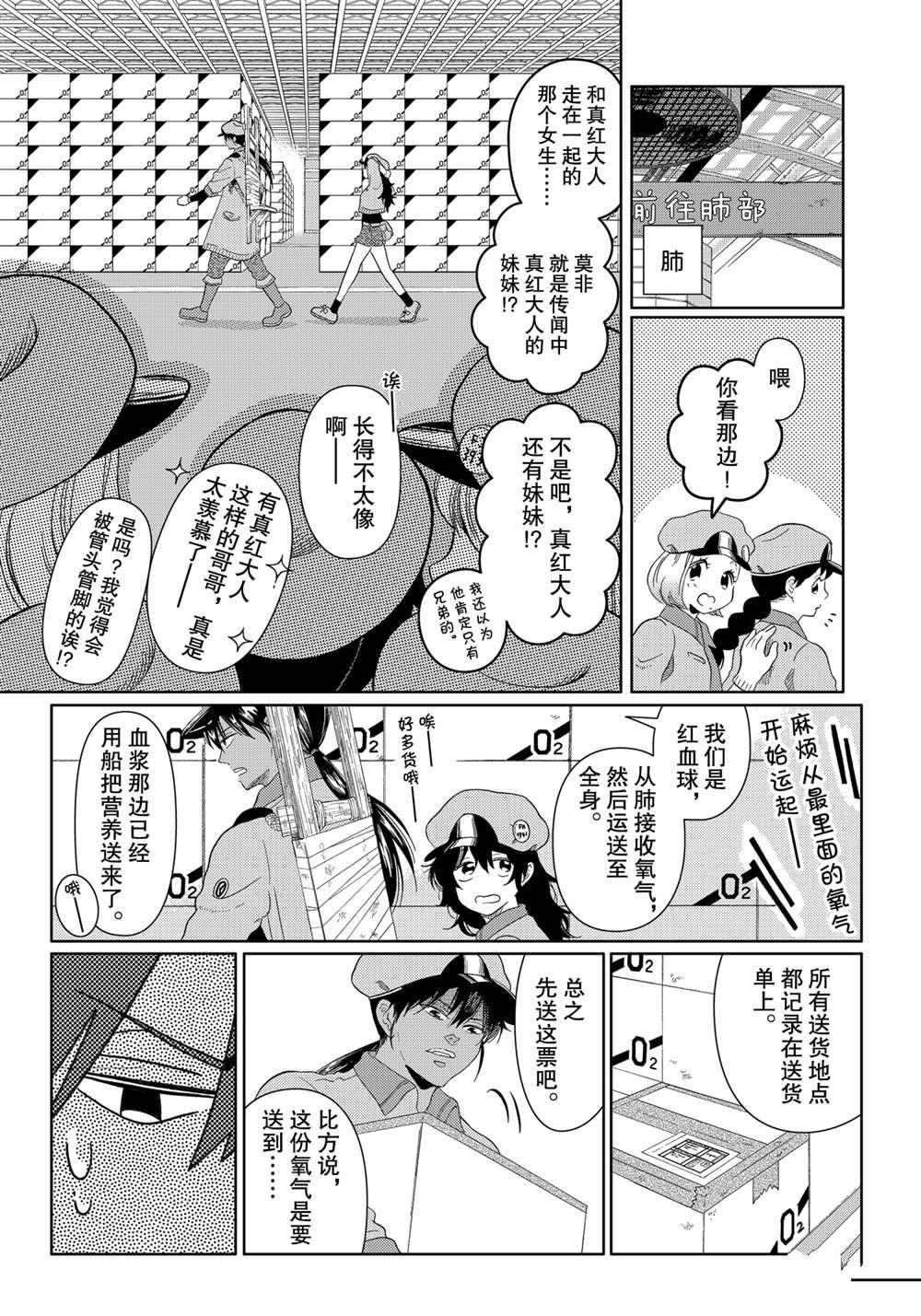 第21话 试看版