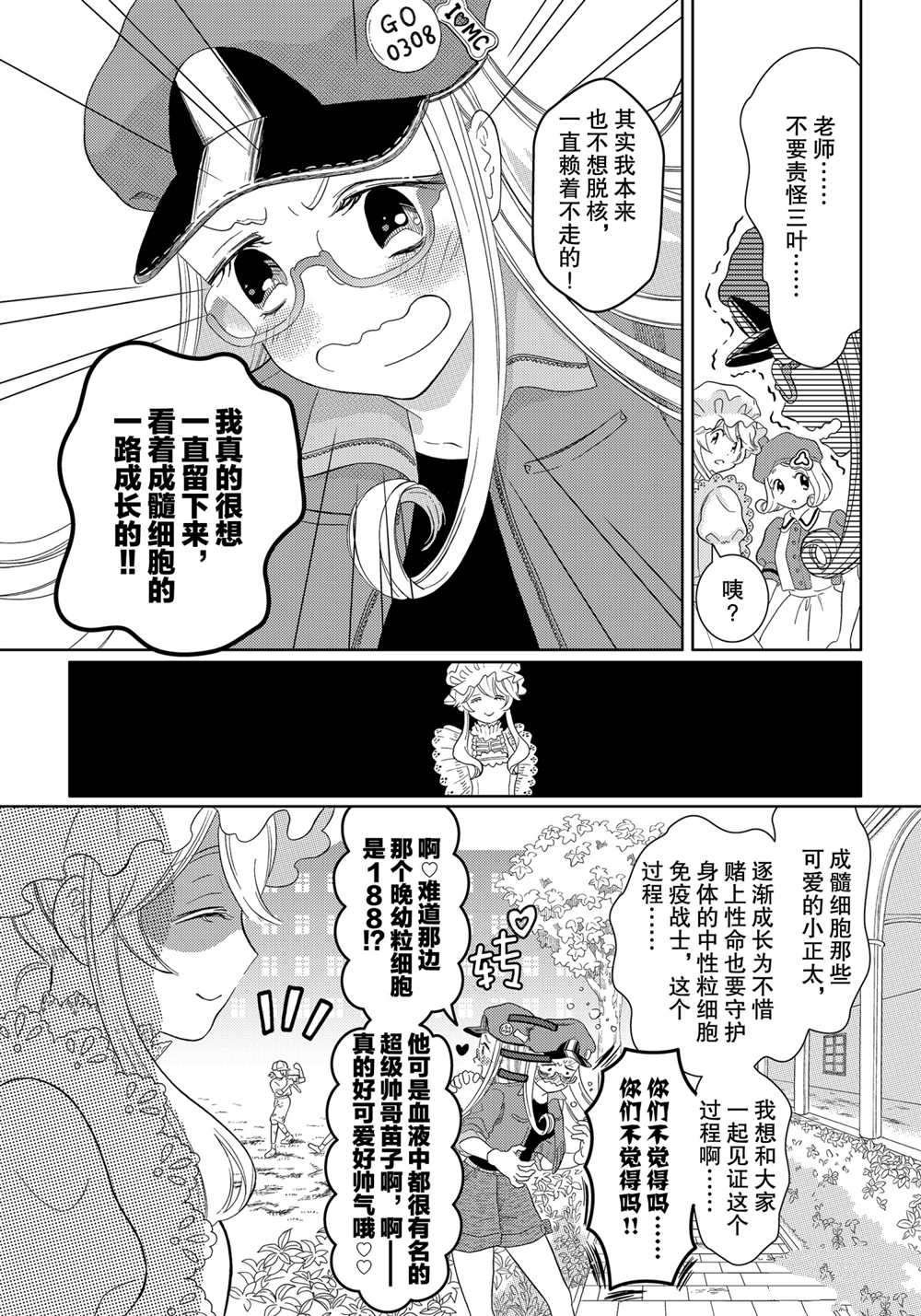 第21话 试看版