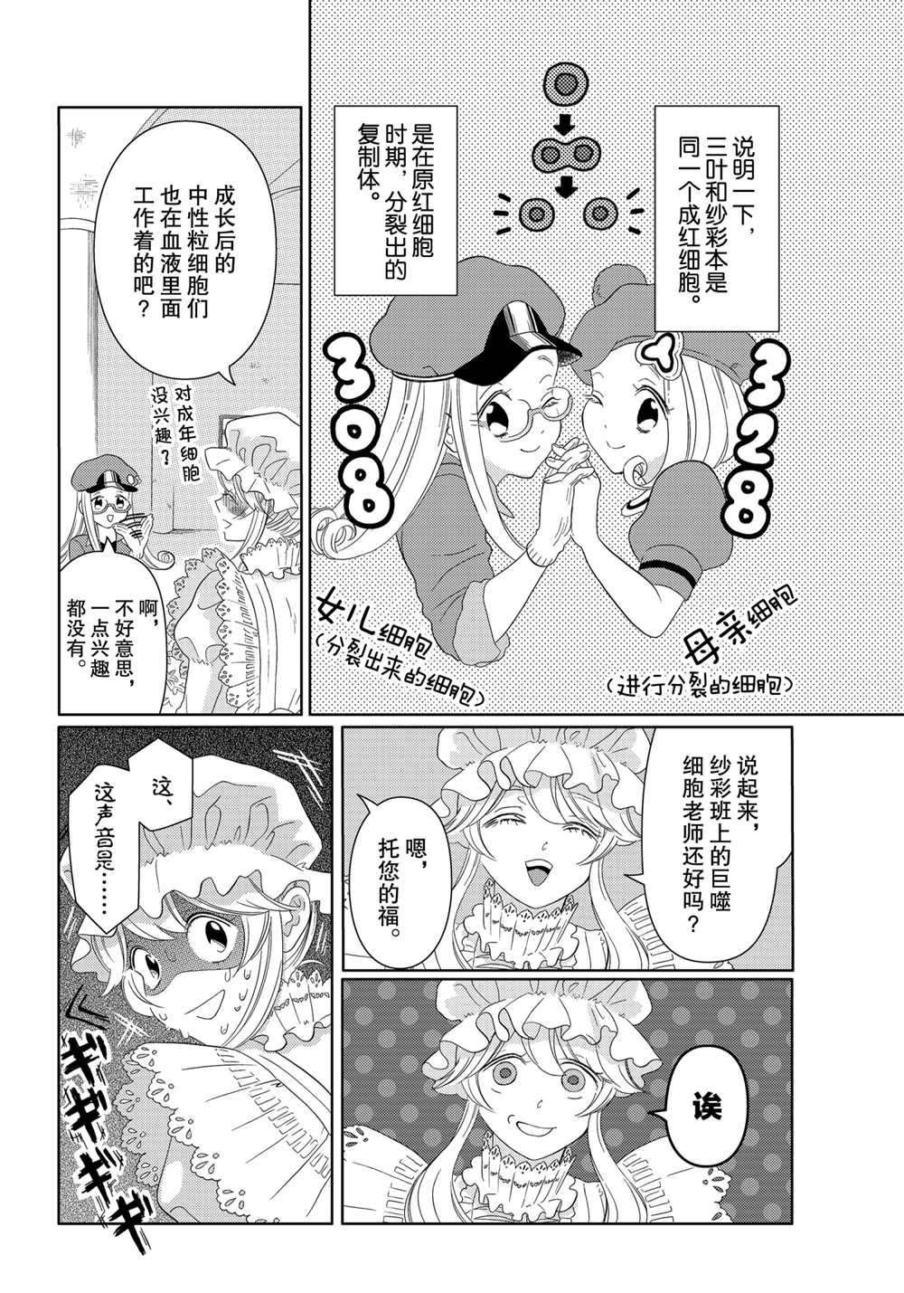 第21话 试看版