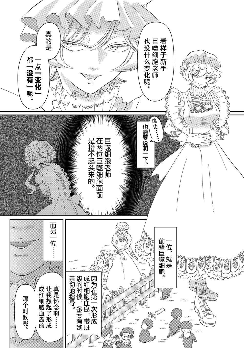 第21话 试看版