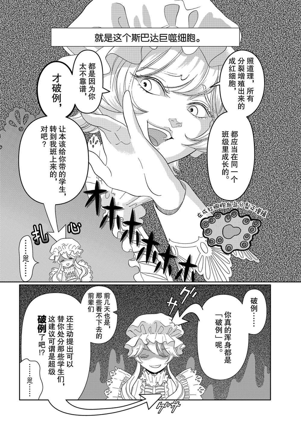 第21话 试看版