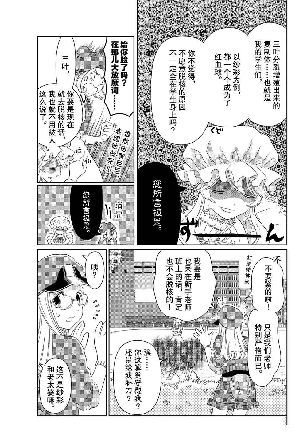 第21话 试看版
