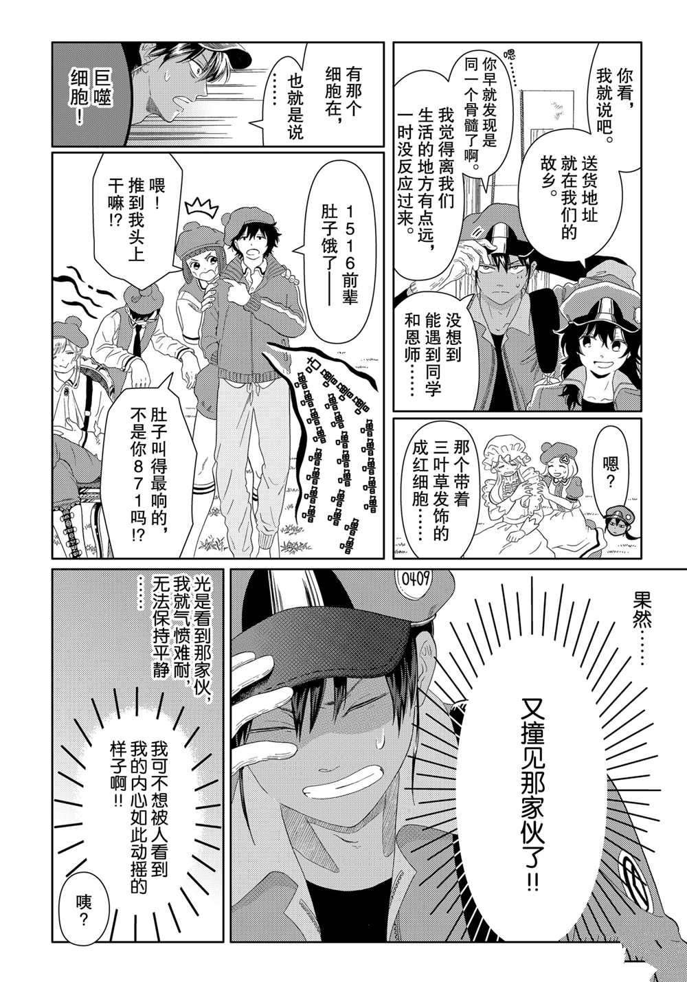 第21话 试看版