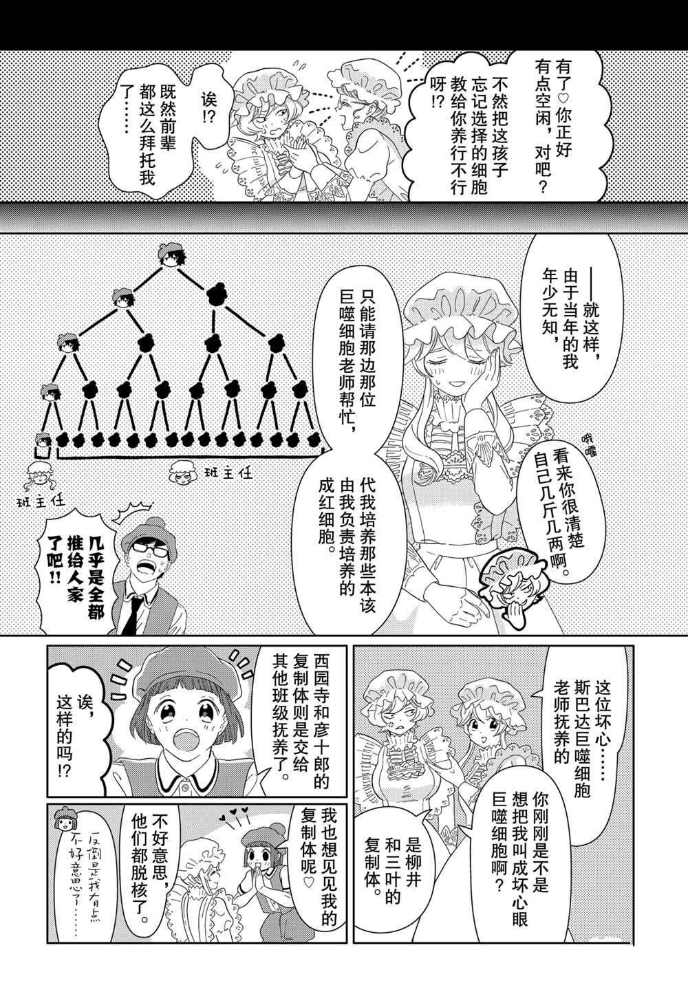第22话 试看版