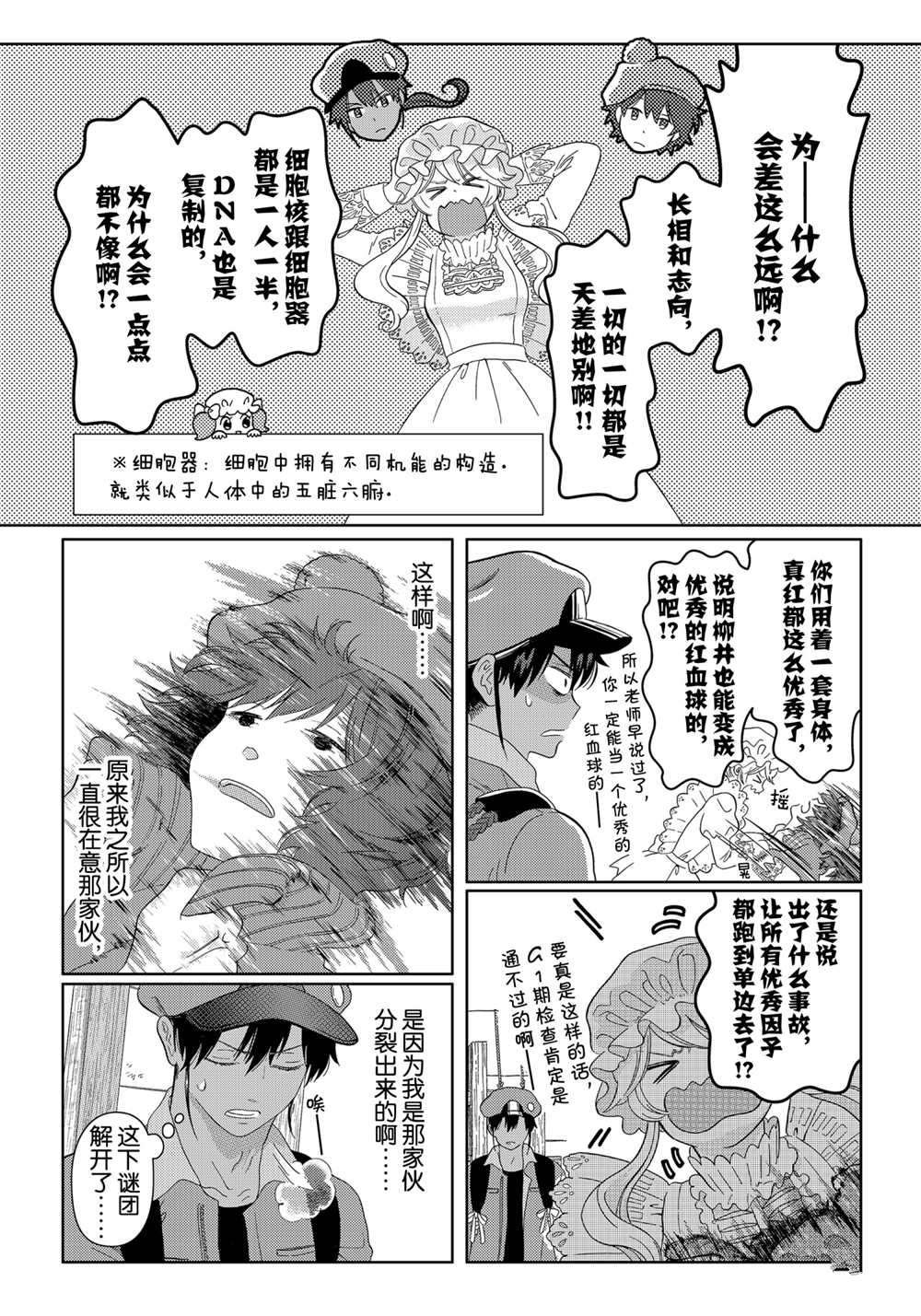 第22话 试看版