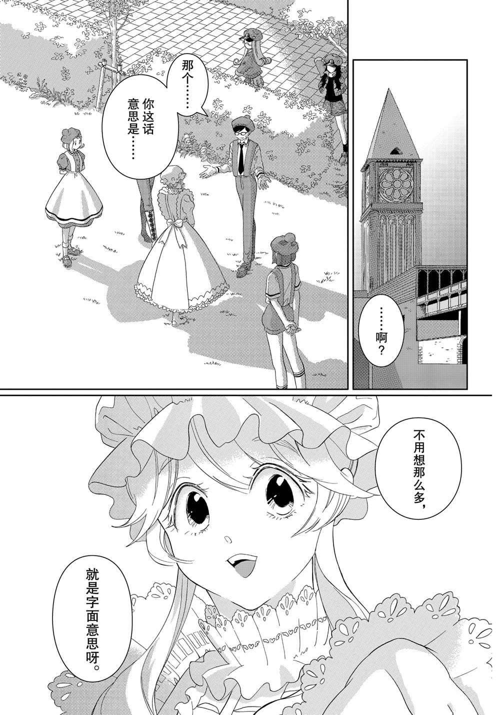 第23话 试看版