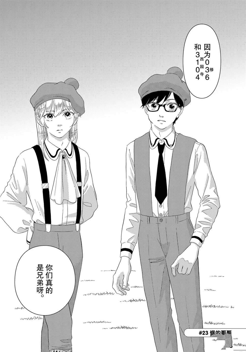 第23话 试看版