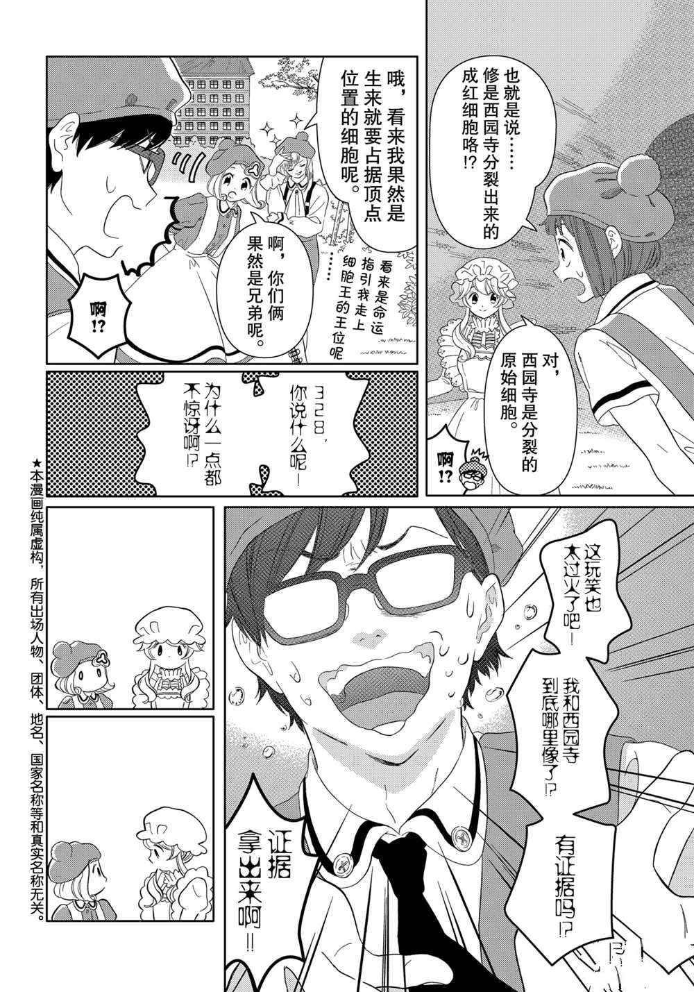 第23话 试看版