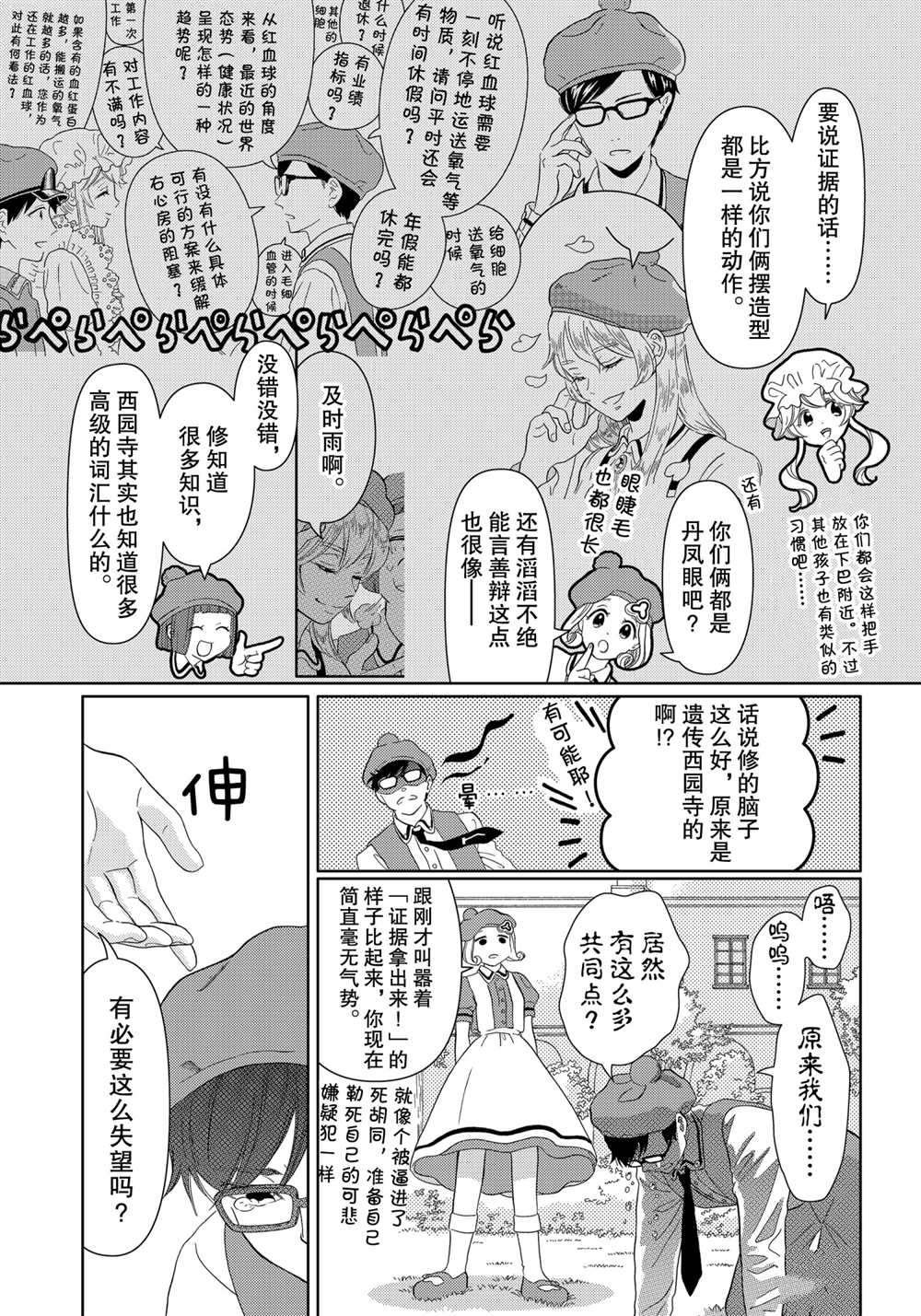 第23话 试看版