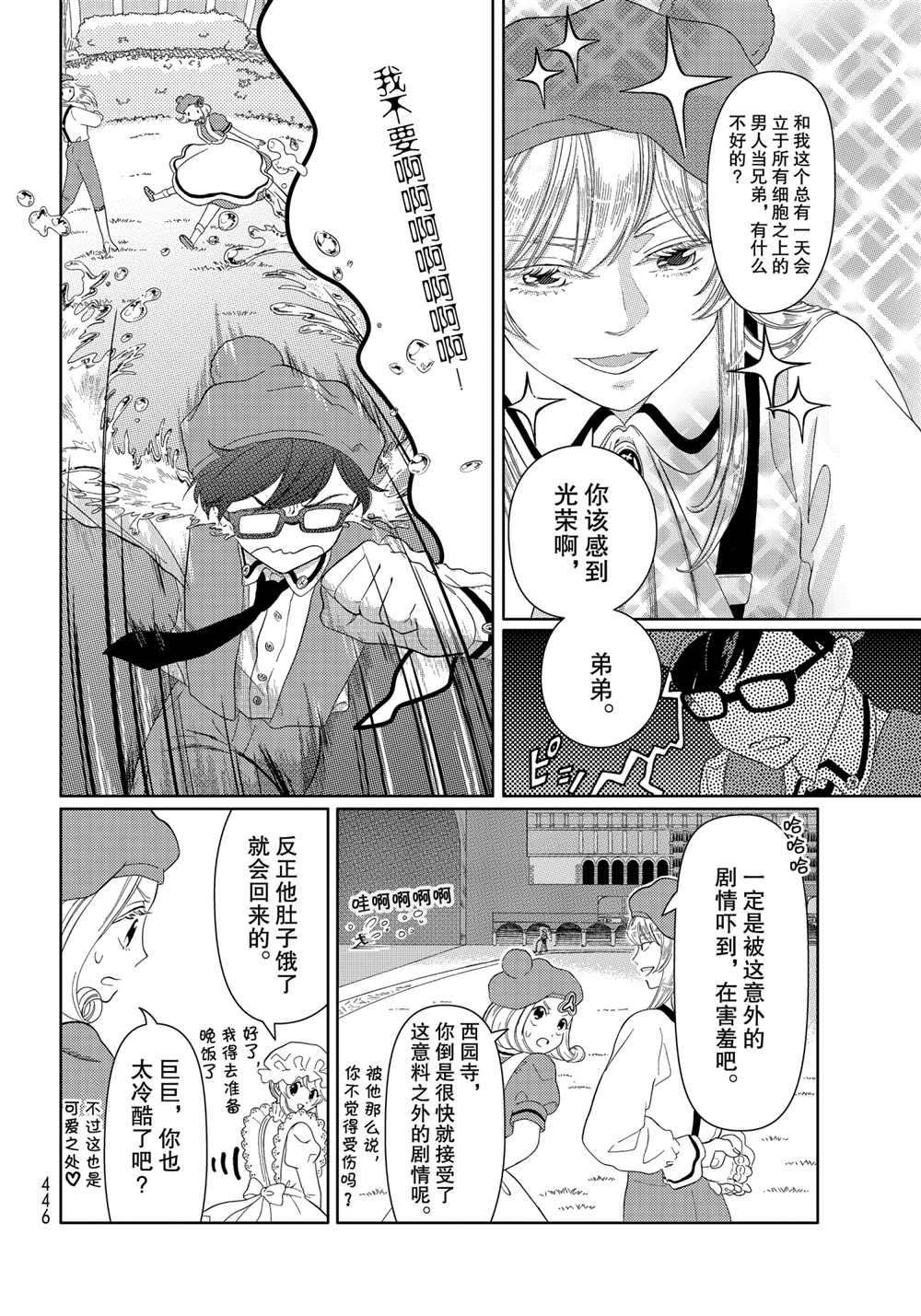 第23话 试看版