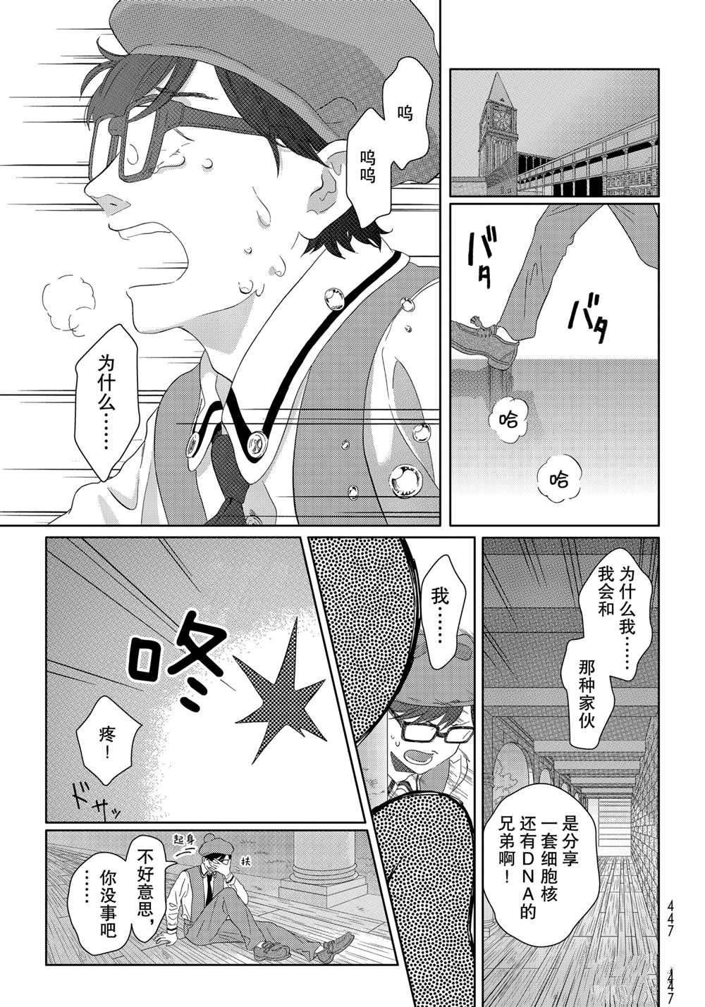 第23话 试看版