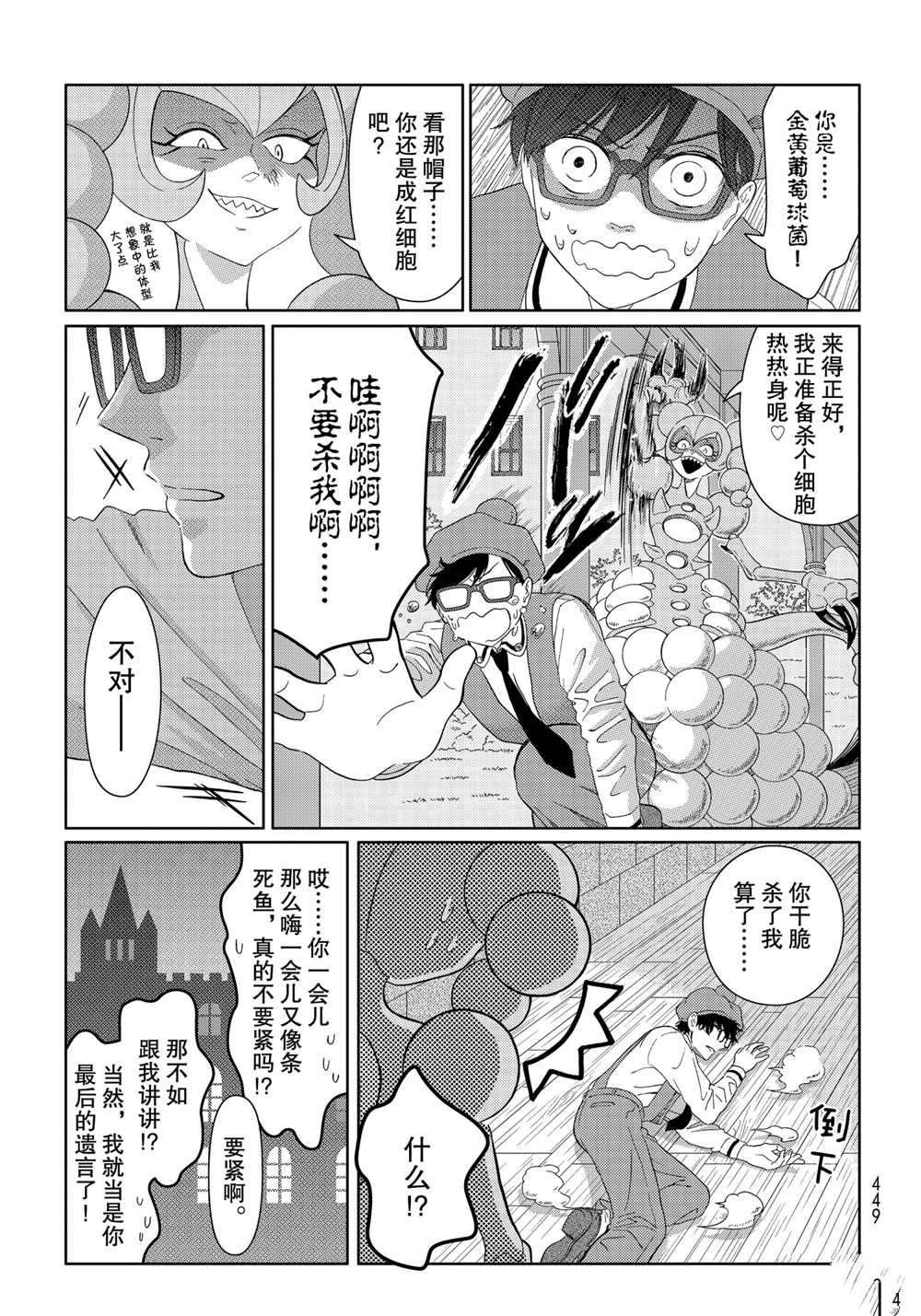 第23话 试看版