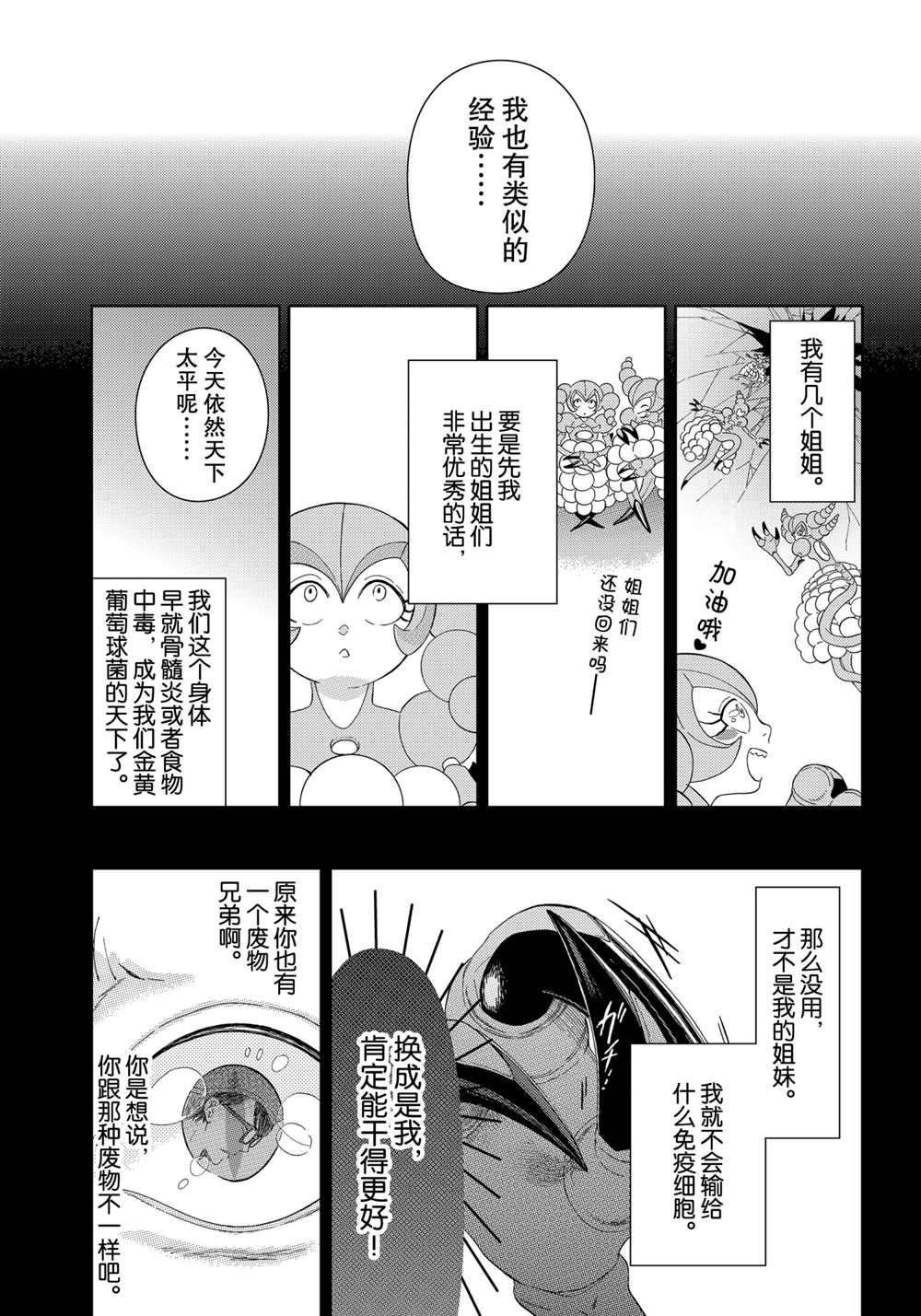 第23话 试看版